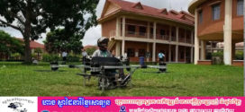 ប្រទេសតូច តែសមត្ថភាពមិនតូច៖ ទស្សនៈសម្រាប់យុវជនកម្ពុជា