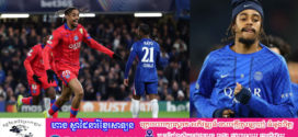 ខ្សែប្រយុទ្ធ Barcola របស់ PSG ត្រូវអវត្តមានជាច្រើនសប្តាហ៍ដោយសាររបួសកជើង