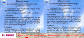 ព្រឹត្តិបត្រព័ត៌មាន ស្តីពីស្ថានភាពធាតុអាកាស នៃការផ្សាយរបស់ក្រសួងធនធានទឹក និងឧតុនិយម នៅ ថ្ងៃទី២១ ខែមីនា ឆ្នាំ២០២៦