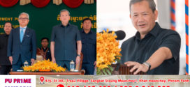 ប្រសាសន៍សំខាន់ៗរបស់​សម្ដេចធិបតី​ ហ៊ុន​ ម៉ាណែត​ នាឱកាស​ដាក់សម្ពោធឱ្យដំណើរការជាផ្លូវការរោងចក្រប្រព្រឹត្តកម្មទឹកស្អាតអណ្តូងតាសី និងបើកការដ្ឋានសាងសង់គម្រោងពង្រីកហេដ្ឋារចនាសម្ព័ន្ធទឹកស្អាតបន្ថែម សម្រាប់ខេត្តចំនួន៥