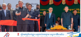 សម្ដេចធិបតី ហ៊ុន ម៉ាណែត អញ្ជើញជាអធិបតីភាព ចូលរួមសម្ពោធដាក់ឱ្យដំណើរការជាផ្លូវការរោងចក្រប្រព្រឹត្តកម្មទឹកស្អាតអណ្តូងតាសី និងបើកការដ្ឋានសាងសង់គម្រោងពង្រីកហេដ្ឋារចនាសម្ព័ន្ធទឹកស្អាតបន្ថែម សម្រាប់ខេត្តចំនួន៥