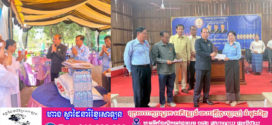 លោក​ ទូច​ គង្គា​ ដឹកនាំកិច្ចប្រជុំគណៈពង្រឹងក្រុមការងារគណបក្សចុះមូលដ្ឋានស្រុកបុរីអូរស្វាយសែនជ័យ ដើម្បីត្រួតពិនិត្យ និងកែសម្រួលសេចក្តីសម្រេច ស្ដីពីក្រុមការងារគណបក្សចុះមូលដ្ឋានស្រុក ឃុំ និងភូមិ