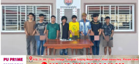 កម្លាំងកងរាជអាវុធហត្ថខេត្តព្រៃវែង ក្រសោបបានជនសង្ស័យចំនួន ៨នាក់ និងថ្នាំញៀន ៨កញ្ចប់ធំ នៅស្រុកពាមរក៍