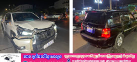 រថយន្ត២គ្រឿងបើកបុកគ្នាស្តុបផ្លូវបំបែកជាបួនបណ្តាលឲ្យរងការខូចខាតទាំងសងខាង