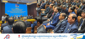 លោក ទូច គង្គា តំណាងឯកឧត្តមអភិបាលខេត្តបានចូលរួមក្នុងពិធីបើកសន្និបាតបូកសរុបលទ្ធផលការងាររបស់ក្រសួងធនធានទឹកនិងឧតុនិយម  គណៈកម្មាធិការជាតិទន្លេមេគង្គកម្ពុជា និងអាជ្ញាធរទន្លេសាបប្រចាំឆ្នាំ២០២៥ និងទិសដៅអនុវត្តឆ្នាំ២០២៦