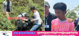 សមត្ថកិច្ចបំបែកសំណុំរឿងករណីឃាតកម្ម, ប្លន់សម្លាប់នៅស្រុកបាណន់ កាលពី១០ថ្ងៃមុន