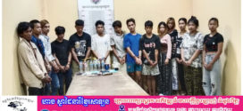 បង្ក្រាបនិងឃាត់ខ្លួនមួយសំបុកធំសំងំជួញដូរប្រើប្រាស់គ្រឿងញៀនក្ន្ងុងផ្ទះសំណាក់ មនុស្សប្រុសស្រី១៦នាក់ ដកហូតវត្ថុតាងម៉ាទឹកកក១៧កញ្ចប់