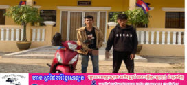 នគរបាលក្រុងបាវិត ឃាត់ខ្លួនជនសង្ស័យ២នាក់ពាក់ព័ន្ធ ករណី ប៉ុនប៉ងលួចម៉ូតូ