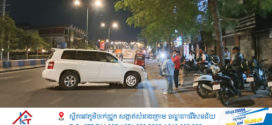 គ្រោះថ្នាក់មើលមិនឃើញទុក្ខជាន់លើទុក្ខ! បុរសម្នាក់បើករថយន្តមើលប្រពន្ធកុំពុងសង្គ្រោះបន្ទាន់នៅឯមន្ទីរពេទ្យ ក៍រេចង្កូតទៅបុកនិងរបាំងថ្មពុះចែកទ្រូងផ្លូវទៀត