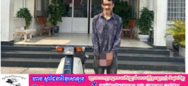 នគរបាលឃាត់ខ្លួនជនសង្ស័យម្នាក់ ដែលពាក់ព័ន្ធទៅនឹងករណីលួច ម៉ូតូ និងប្រើប្រាស់សារធាតុញៀន