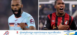 Thiago និង Rayan ទទួលបានការហៅចូលក្រុមជម្រើសជាតិប្រេស៊ីលជាលើកដំបូង