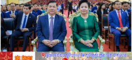 ប៊ែលធី គ្រុប រៀបចំសន្និបាតបូកសរុបលទ្ធផលការងារឆ្នាំចាស់ ២០២៥ និងលើកទិសដៅអនុវត្ត ឆ្នាំ២០២៦