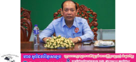 លោក ទូច គង្គា ដឹកនាំកិច្ចប្រជុំជាមួយក្រុមការងារចុះមូលដ្ឋានឃុំទាំង៣ ដើម្បីរៀបចំសេចក្តីព្រាងសេចក្តីសម្រេច ស្តីពីការកែសម្រួលសមាសភាពក្រុមការងារគណបក្សចុះមូលដ្ឋានស្រុក ឃុំ និងភូមិ នៃស្រុកបុរីអូរស្វាយសែនជ័យ ខេត្តស្ទឹងត្រែង