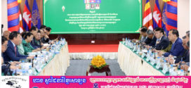 ដឹកនាំប្រតិភូក្រសួងព័ត៌មានជួបប្រជុំជាមួយគណៈកម្មការកិច្ចការបរទេស សហប្រតិបត្តិការអន្តរជាតិ និងព័ត៌មាន(គណៈកម្មការទី៥)នៃរដ្ឋសភា