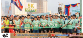«រត់កម្សាន្តអបអរសាទរទិវាសប្តាហ៍នៃកិច្ចសហប្រតិបត្តិការមេគង្គ-ឡានឆាង ឆ្នាំ២០២៦»