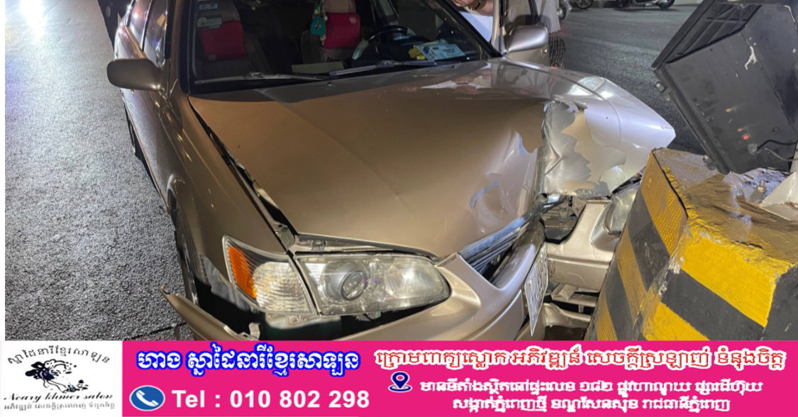 ស្រវឹងស្រាបើករថយន្តទៅបុករបាំងថ្មពុះចែកទ្រូងផ្លូរងការខូចខាតយ៉ាងដំណំ