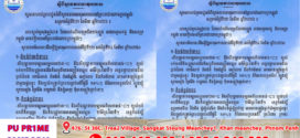 ស្ថានភាពធាតុអាកាសនៅកម្ពុជា សម្រាប់ថ្ងៃទី២២ ខែមីនា ឆ្នាំ២០២៦ បណ្ដារាជធានី ខេត្ត អាចមានភ្លៀងធ្លាក់ ជាមួយផ្គររន្ទះ និងខ្យល់កន្ត្រាក់