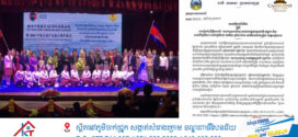 ក្រសួងទេសចរណ៍ រៀបចំព្រឹត្តិការណ៍ «មហោស្រពសិល្បៈតាមដងផ្លូវអន្តរជាតិ កម្ពុជា-ចិន» នាថ្ងៃទី២១-២២ នៅផាប់ស្រ្តីត ខេត្តសៀមរាប