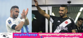 អតីតខ្សែបម្រើជម្រើសជាតិបារាំង Payet ចូលនិវត្តន៍ពីអាជីពបាល់ទាត់