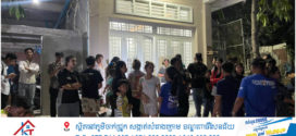 សង្ស័យរឿងគំនុំ.! ជនដៃដល់អ្នកជួលផ្ទះម្នាក់​ បានចាក់សម្លាប់ម្ចាស់ផ្ទះជាច្រើនកាំបិតបណ្តាលឱ្យស្លាប់ក្នុងថ្លុកឈាម