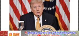 ប្រធានាធិបតី Trump រិះគន់សម្ព័ន្ធមិត្តចំពោះការបដិសេធការគាំទ្រនៅក្នុងច្រកសមុទ្រ Hormuz