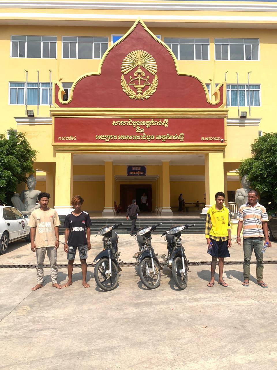 ជនបង្កត្រូវបានឃាត់ខ្លួន