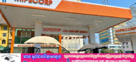 តម្លៃប្រេងសាំងនៅវៀតណាម កើនឡើងពី២០-៣០ ភាគរយ