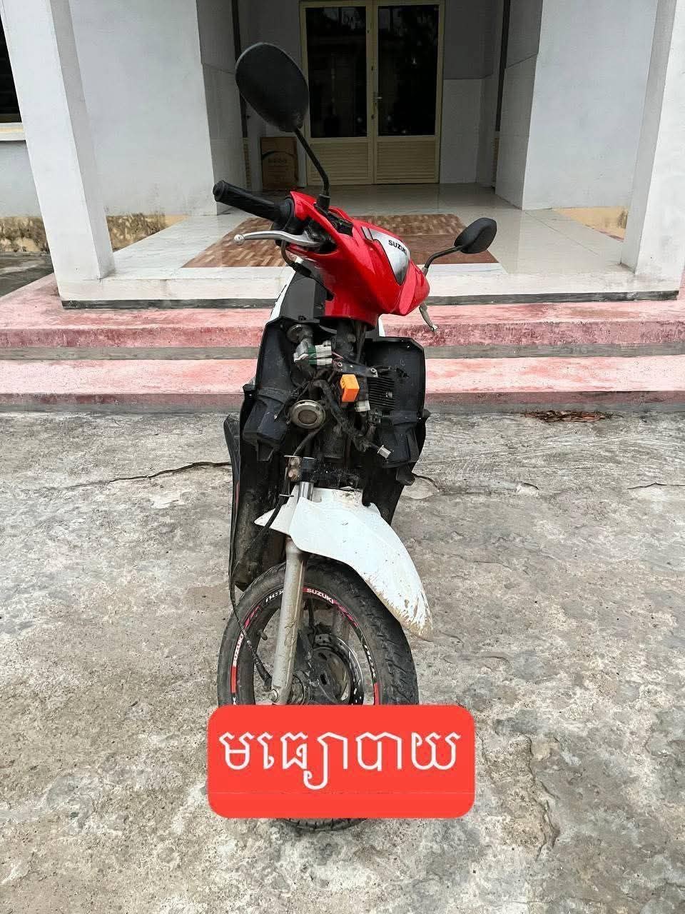 វិធានការបង្ក្រាប