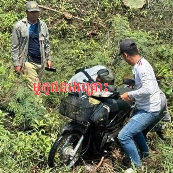 សមត្ថកិច្ចពិនិត្យកន្លែងកើតហេតុ