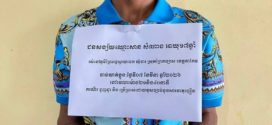 នគរបាលជំនាញស្រុកព្រៃកប្បាសឃាត់ខ្លួនជនសង្ស័យម្នាក់ ក្នុងករណីជួញដូរ និងប្រើប្រាស់ នូវសារធាតុញៀនខុសច្បាប់