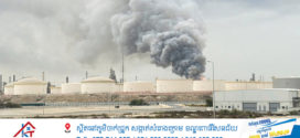 គ្មានប្រទេសណាមួយរួចខ្លួនពីវិបត្តិថាមពលកើតចេញពីសង្រ្គាមអ៉ីរ៉ង់ឡើយ
