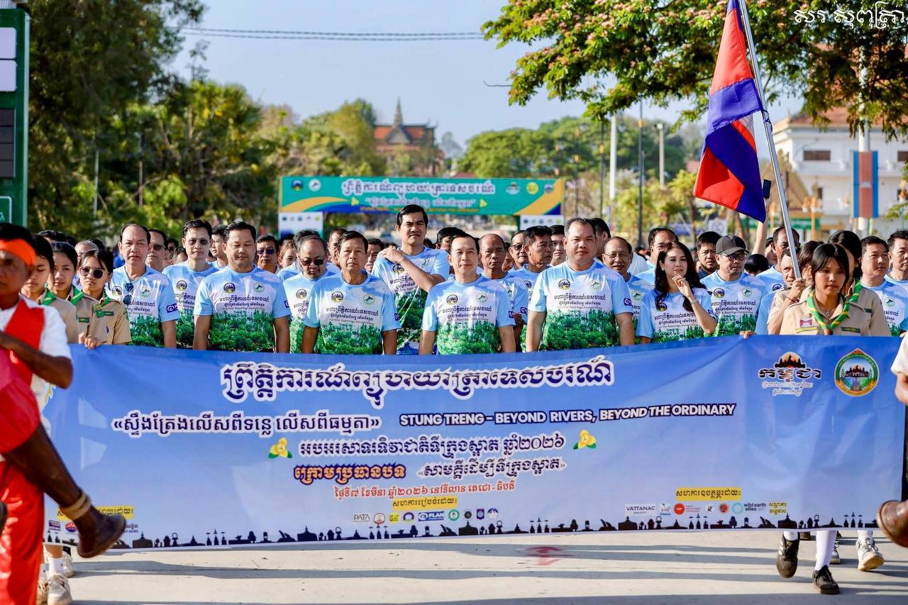 អនាគតទេសចរណ៍ស្ទឹងត្រែង