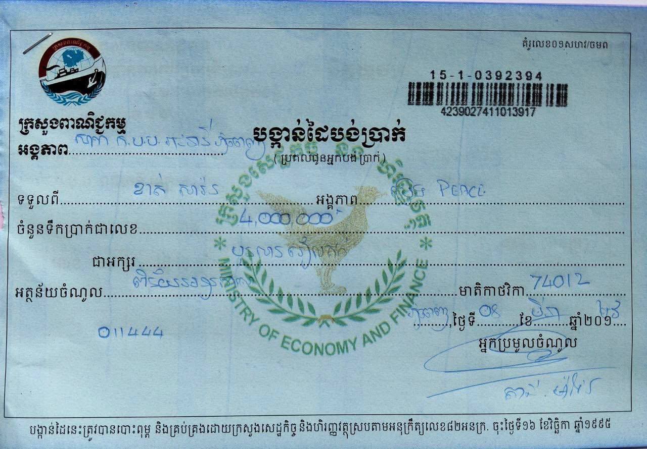 ការព្រមានពីអាជ្ញាធរ