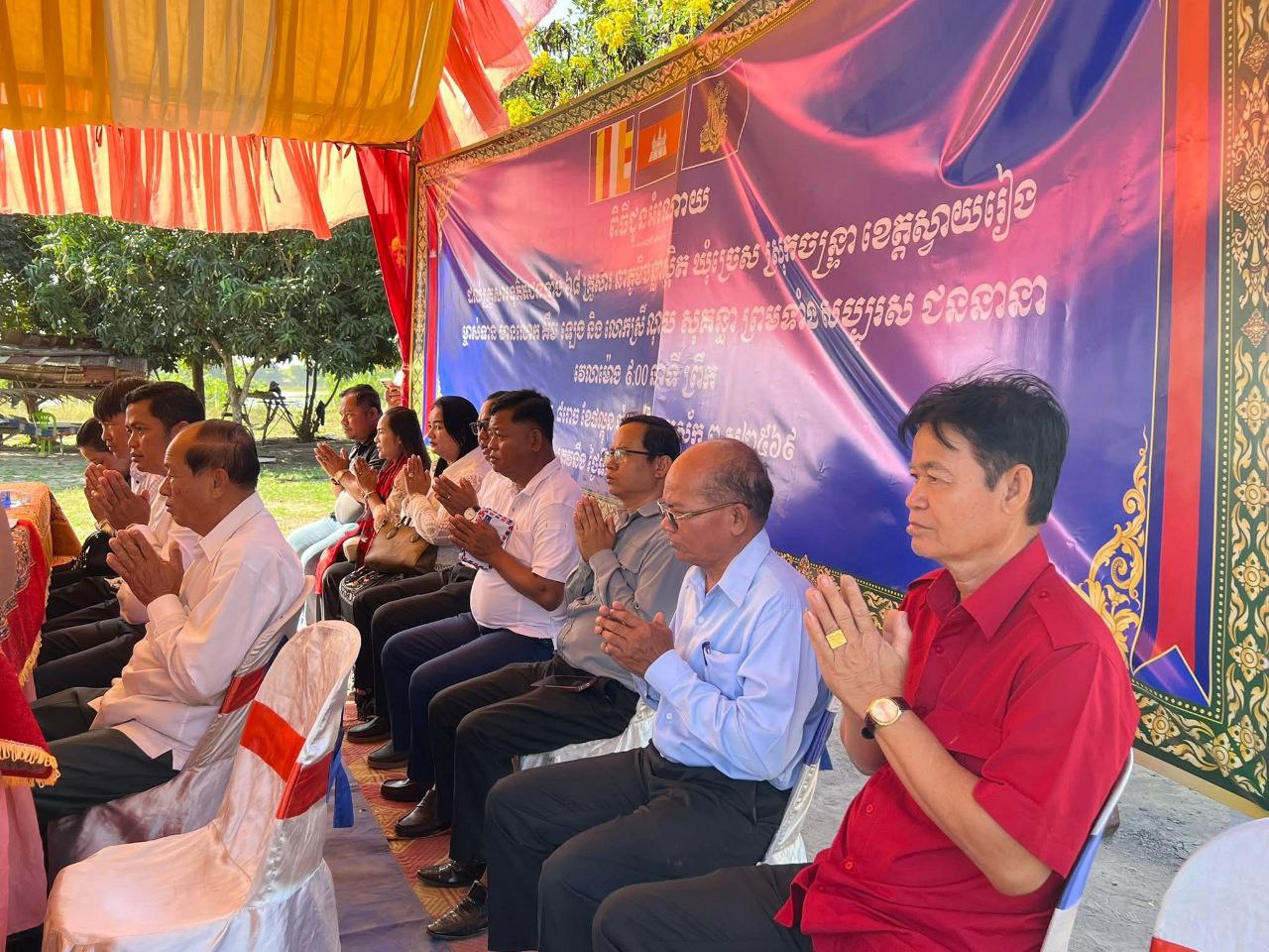 ពិធីចែកអំណោយ