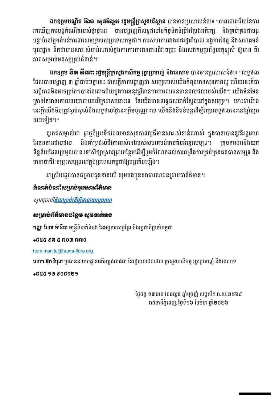 ការសិក្សាផ្កាថ្ម