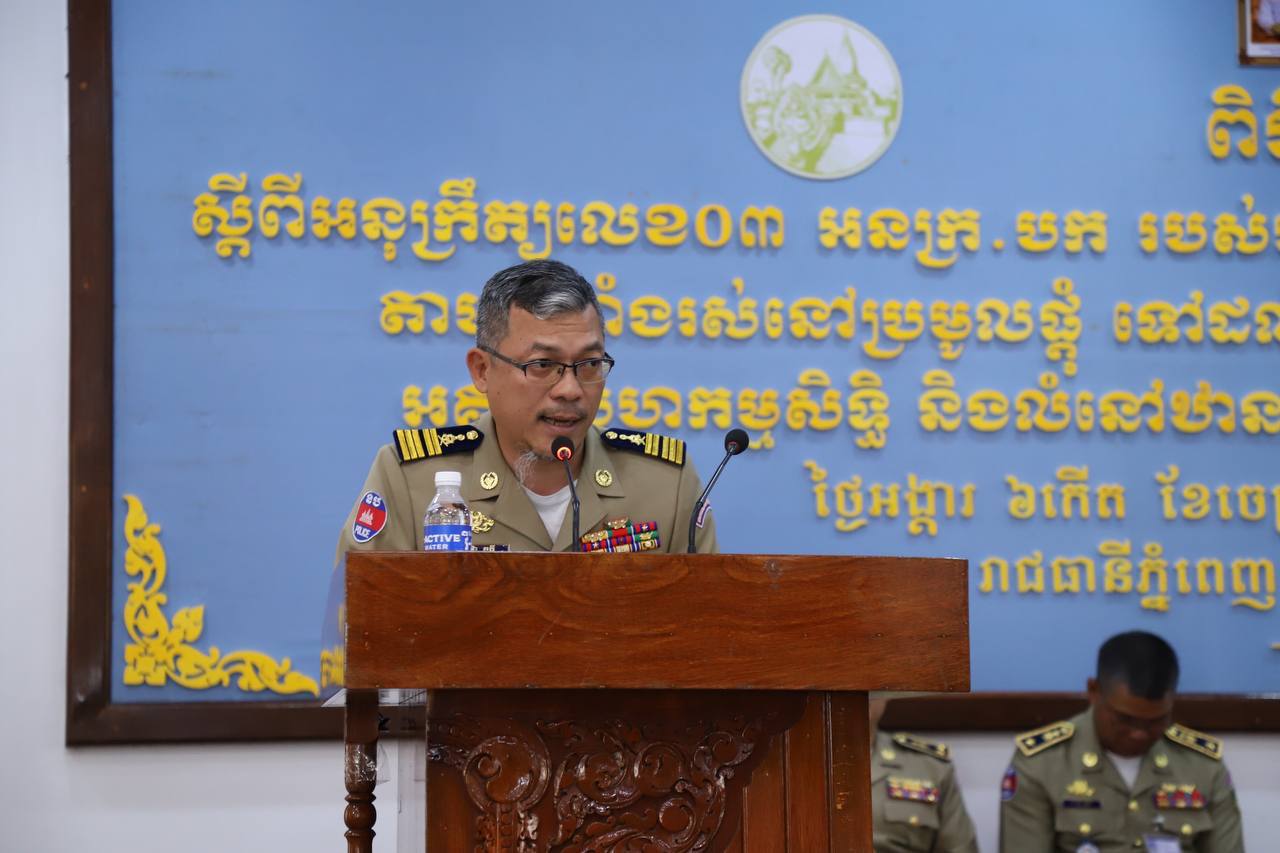 ពិធីផ្សព្វផ្សាយអនុក្រឹត្យ០៣ នៅសាលារាជធានីភ្នំពេញ