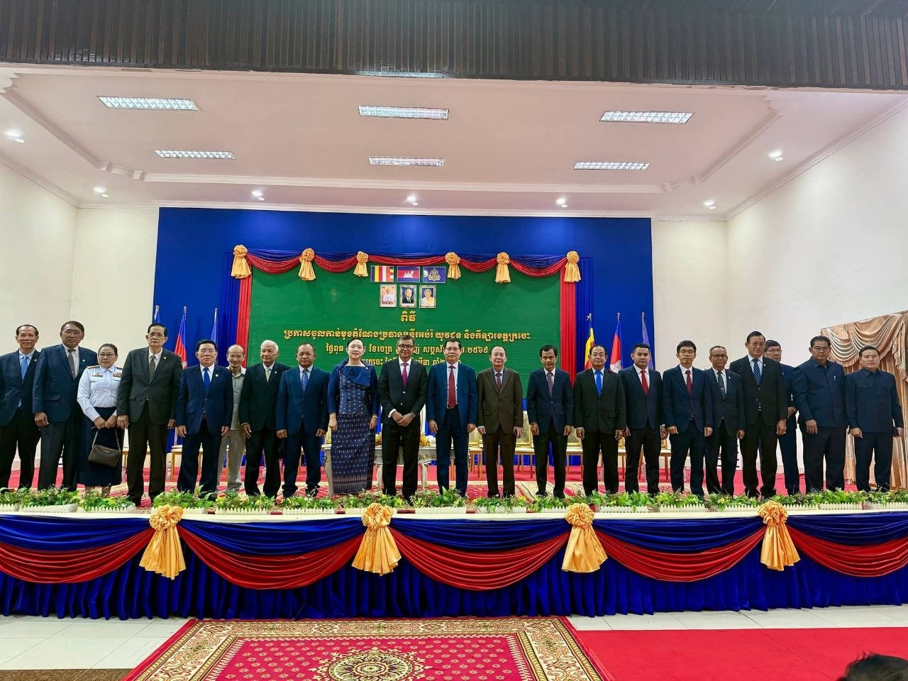 ពិធីប្រកាសតំណែង