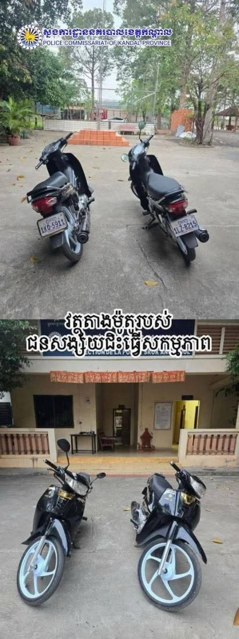ការស៊ើបអង្កេតបន្ត