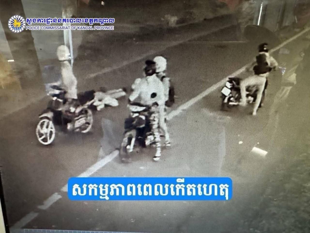 ព្រមានដល់យុវជន