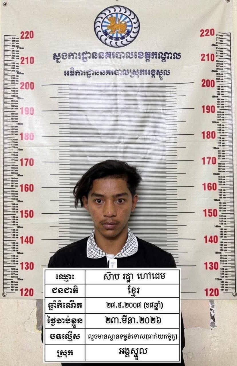 ម៉ូតូដែលត្រូវបានប្លន់