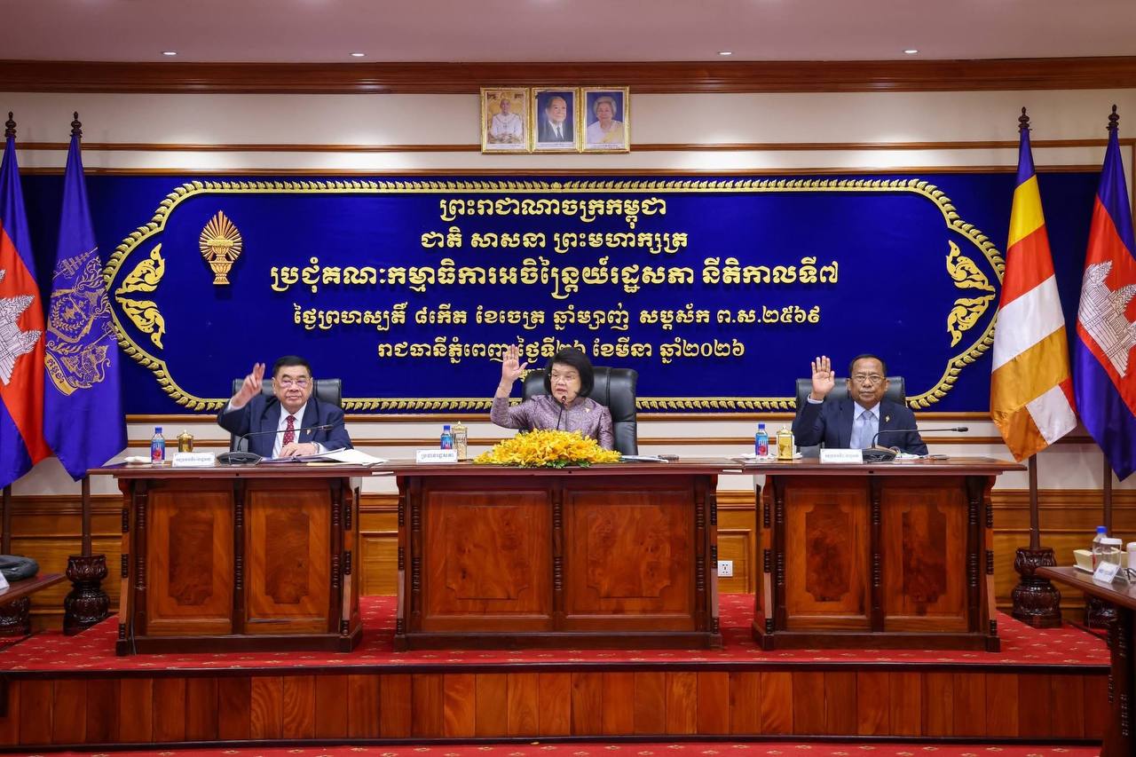 កិច្ចប្រជុំរដ្ឋសភា