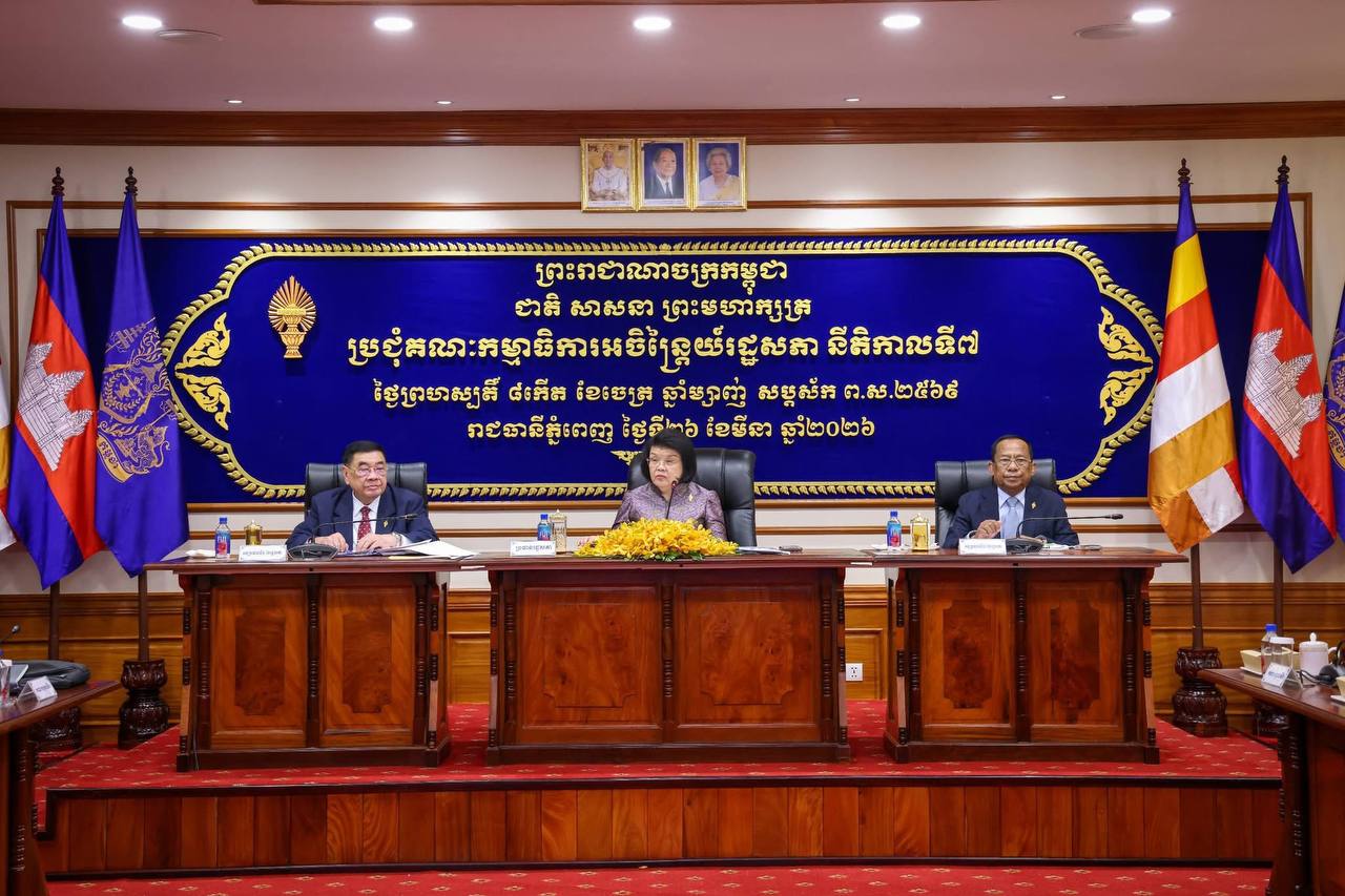 កិច្ចប្រជុំរដ្ឋសភា