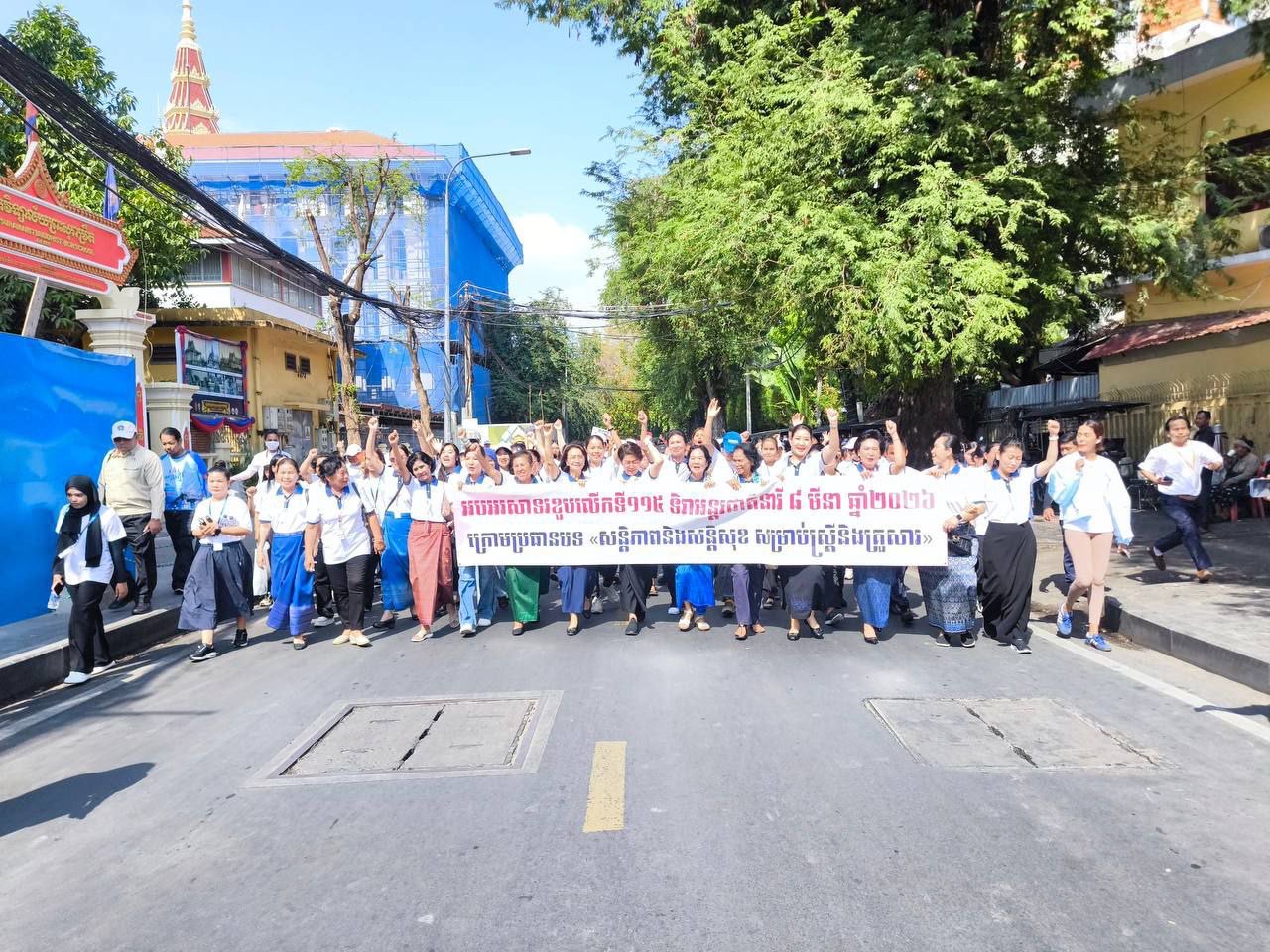 ការដើរសន្តិភាព