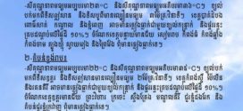 ថ្ងៃនេះ! កម្ពុជា​ អាចមានភ្លៀងធ្លាក់ជាមួយខ្យល់កន្ត្រាក់ និងផ្គររន្ទះគ្របដណ្តប់លើផ្ទៃដីរហូតដល់ ១៥%