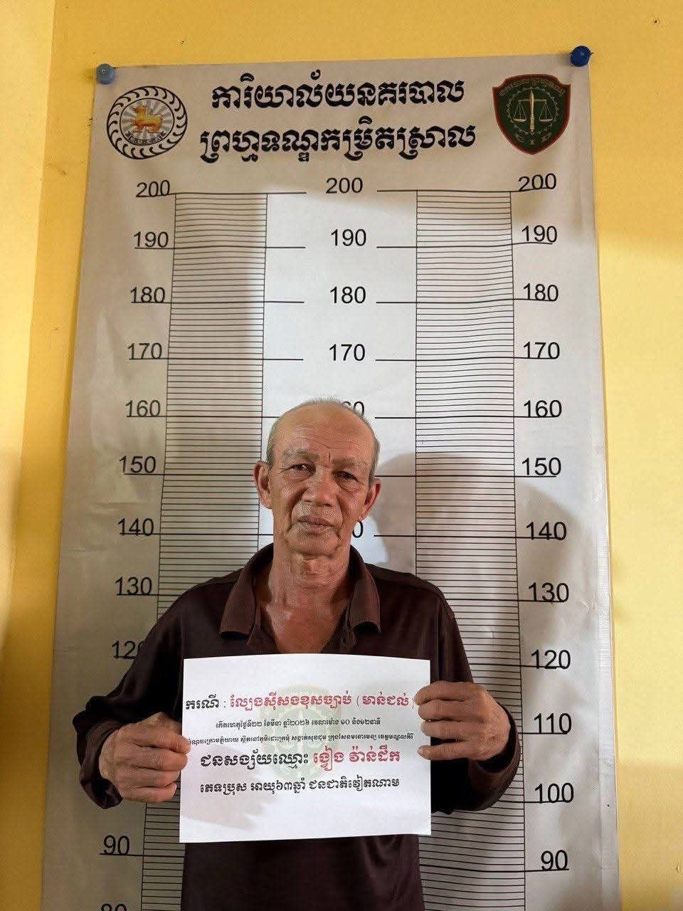 តំណាងអយ្យការខេត្តមណ្ឌលគិរី ចោទប្រកាន់ជនជាតិវៀតណាម ២នាក់ ករណីបើកសង្វៀនជល់មាន់ខុស ច្បាប់