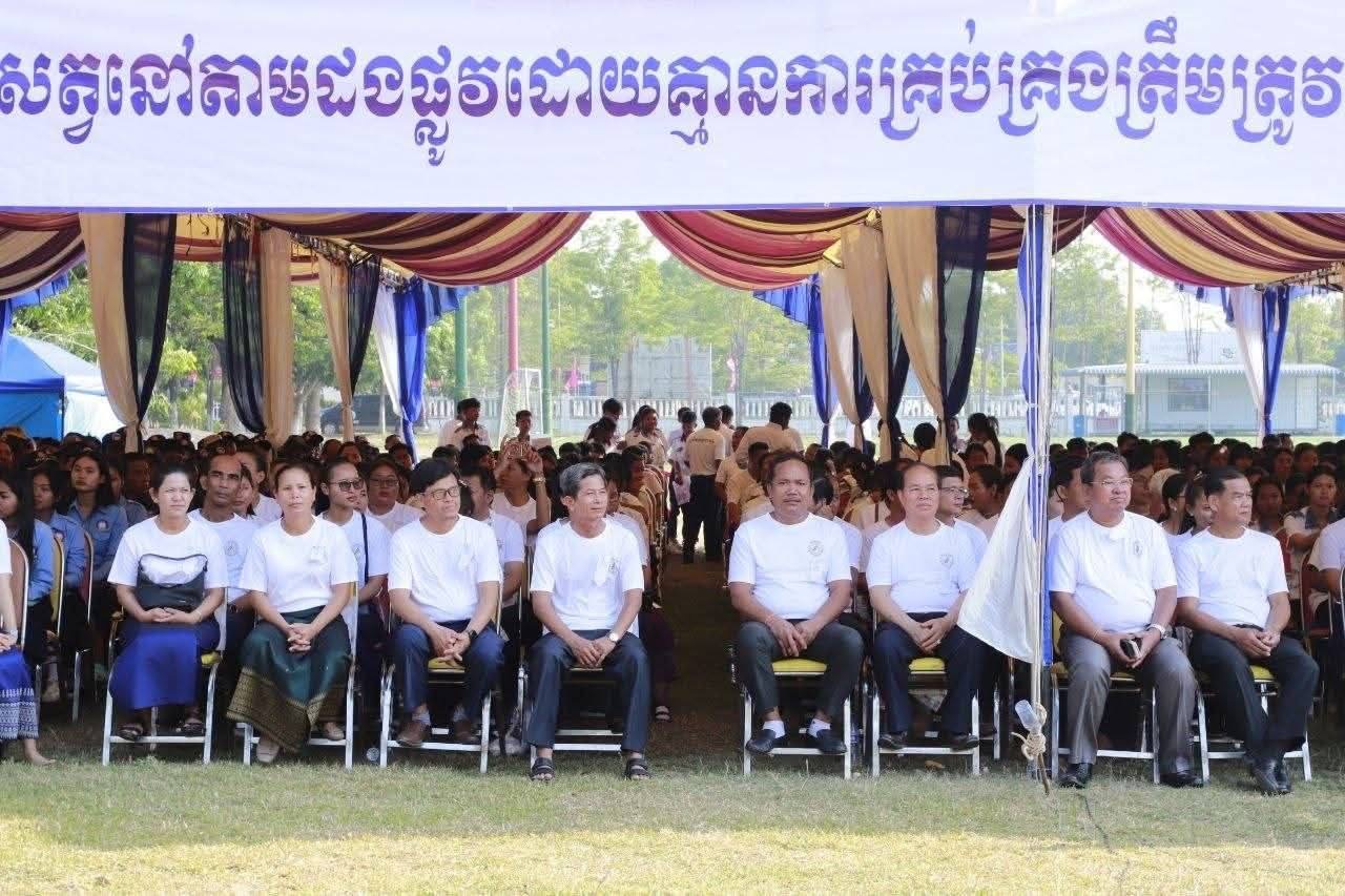 ពិធីបញ្ចប់ដោយជោគជ័យ