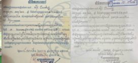 ចាំមើលសំណាញ់ច្បាប់អាចអនុវត្តទោសជនបង្កហេតុបានទេ! ខណៈ​សមត្ថកិច្ចបាត់ដំបង កោះហៅម្ចាស់រថយន្តដែលបុកមនុស្សមួយគ្រួសារស្លាប់ ឱ្យចូលបំភ្លឺ នៅថ្ងៃទី១​ មេសា ខាងមុខនេះ​!