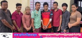 ឃាត់ខ្លួនជនសង្ស័យប្រុសស្រី៨នាក់ពីបទជួញដូរនិងចាត់ចែងឱ្យប្រើប្រាស់ដោយខុសច្បាប់នូវសារធាតុញៀន