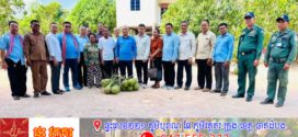 បងប្អូនប្រជាពលរដ្ឋដែលរស់នៅតំបន់ដីសម្បទានសង្គមកិច្ច  នៅភូមិជីកដី ឃុំអណ្តូងត្របែក ស្រុករមាសហែក សប្បាយចិត្តរីករាយ បន្ទាប់ពីក្រុមការងារ នៃមន្ទីរអភិវឌ្ឍន៍ជនបទខេត្តស្វាយរៀង ចុះសិក្សាអំពីស្ថានភាព និងតម្រូវការអភិវឌ្ឍន៍របស់សហគមន៍ 