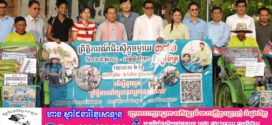 យុទ្ធនាការធាក់ស៊ីក្លូភ្នំពេញទៅស្ទឹងត្រែងដើម្បីរួមគ្នាលើកកម្ពស់វិស័យទេសចរណ៍ និងអភិរក្សស៊ីក្លូខ្មែរ